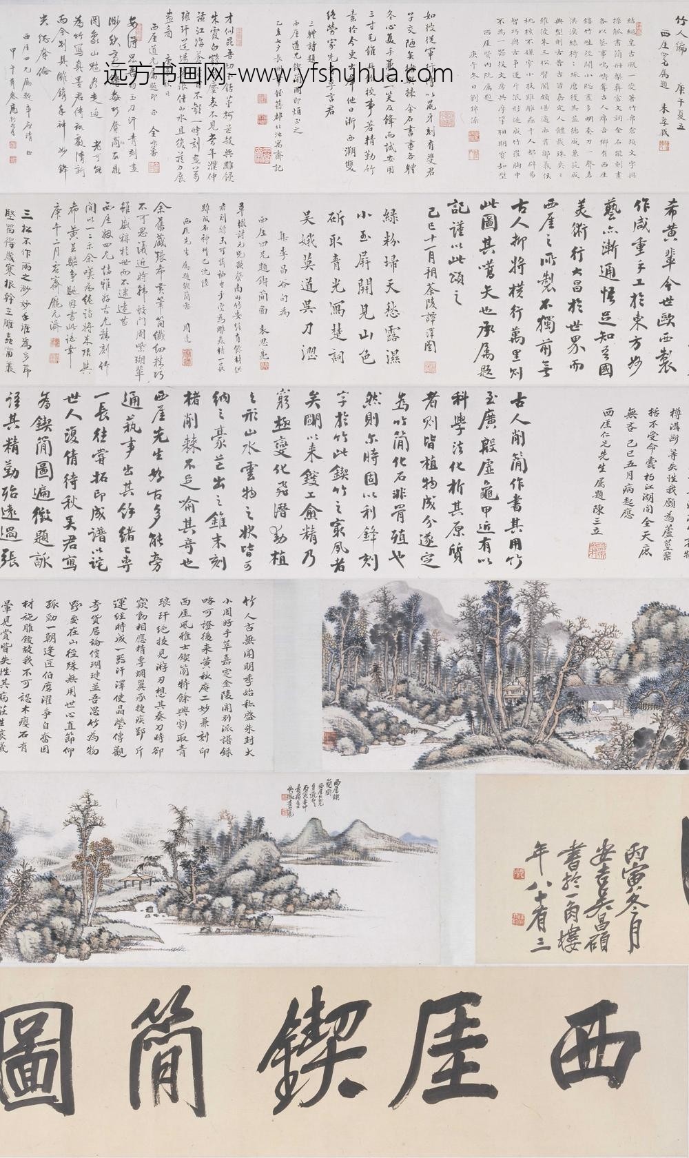 吴徵_西崖锲简图卷