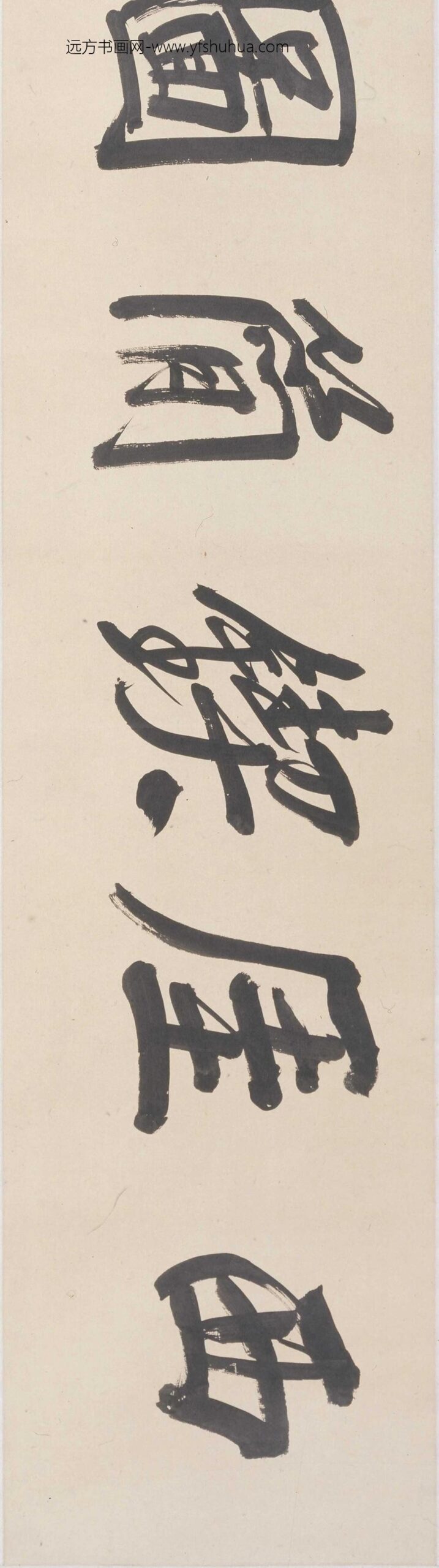 吴徵_西崖锲简图卷_