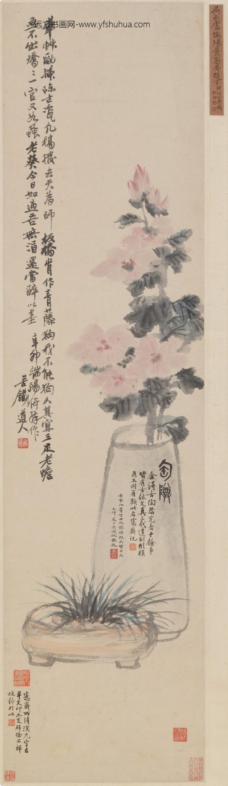 吴昌硕_五瑞图轴