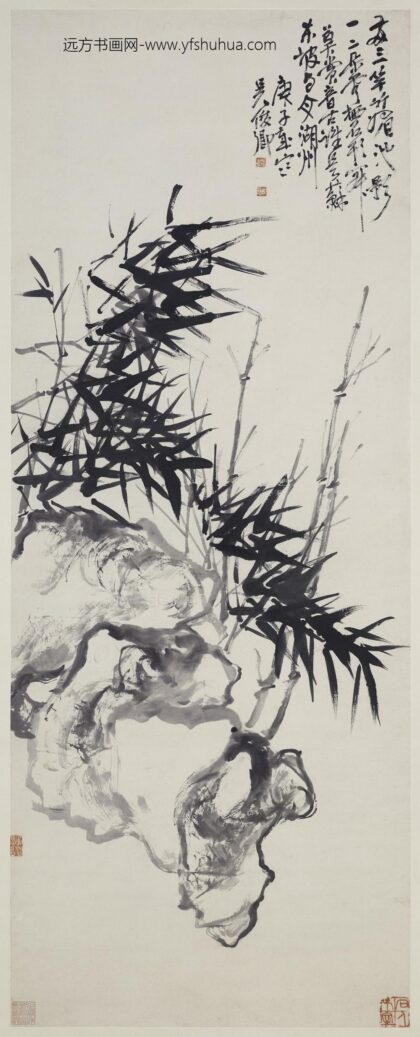 吴昌硕 竹石图轴 1.jpg