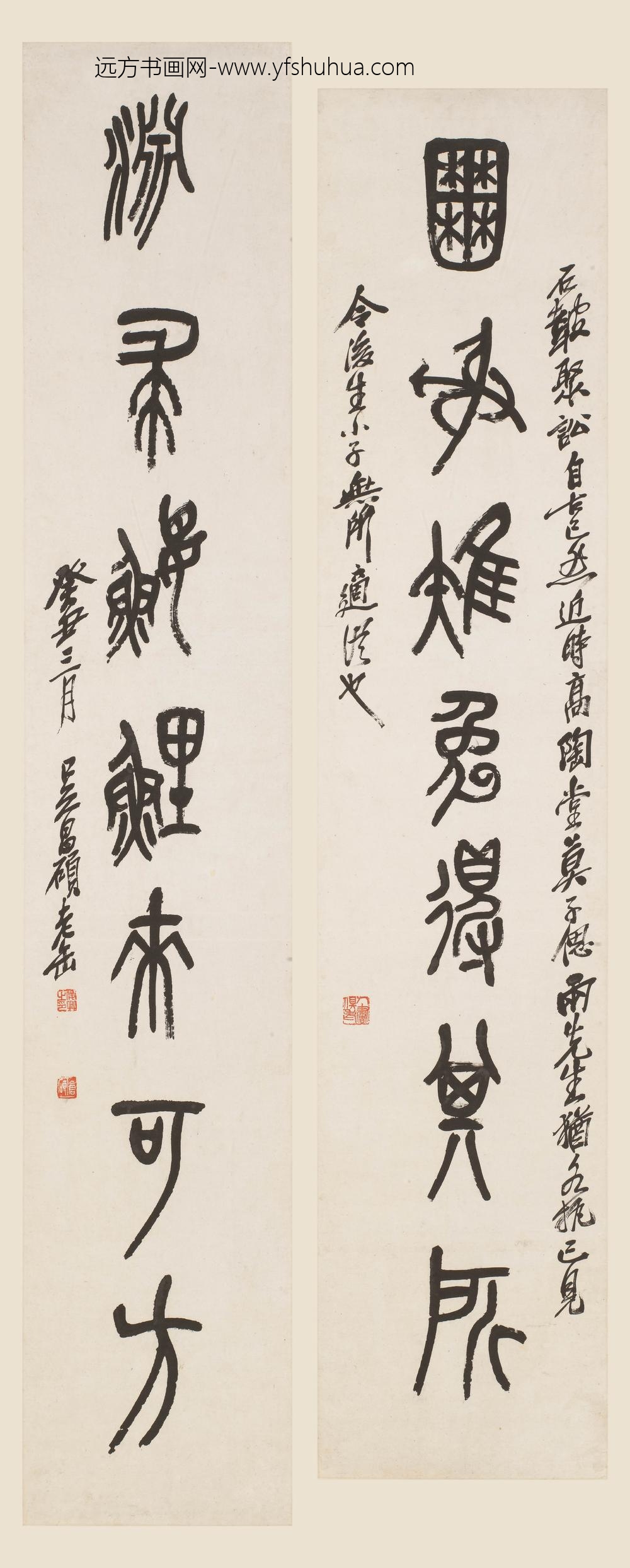 吴昌硕_篆书七言联-