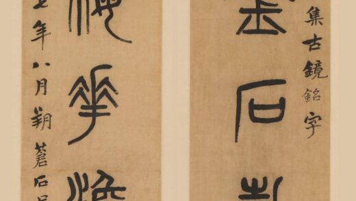 吴昌硕 篆书七言联 3.jpg