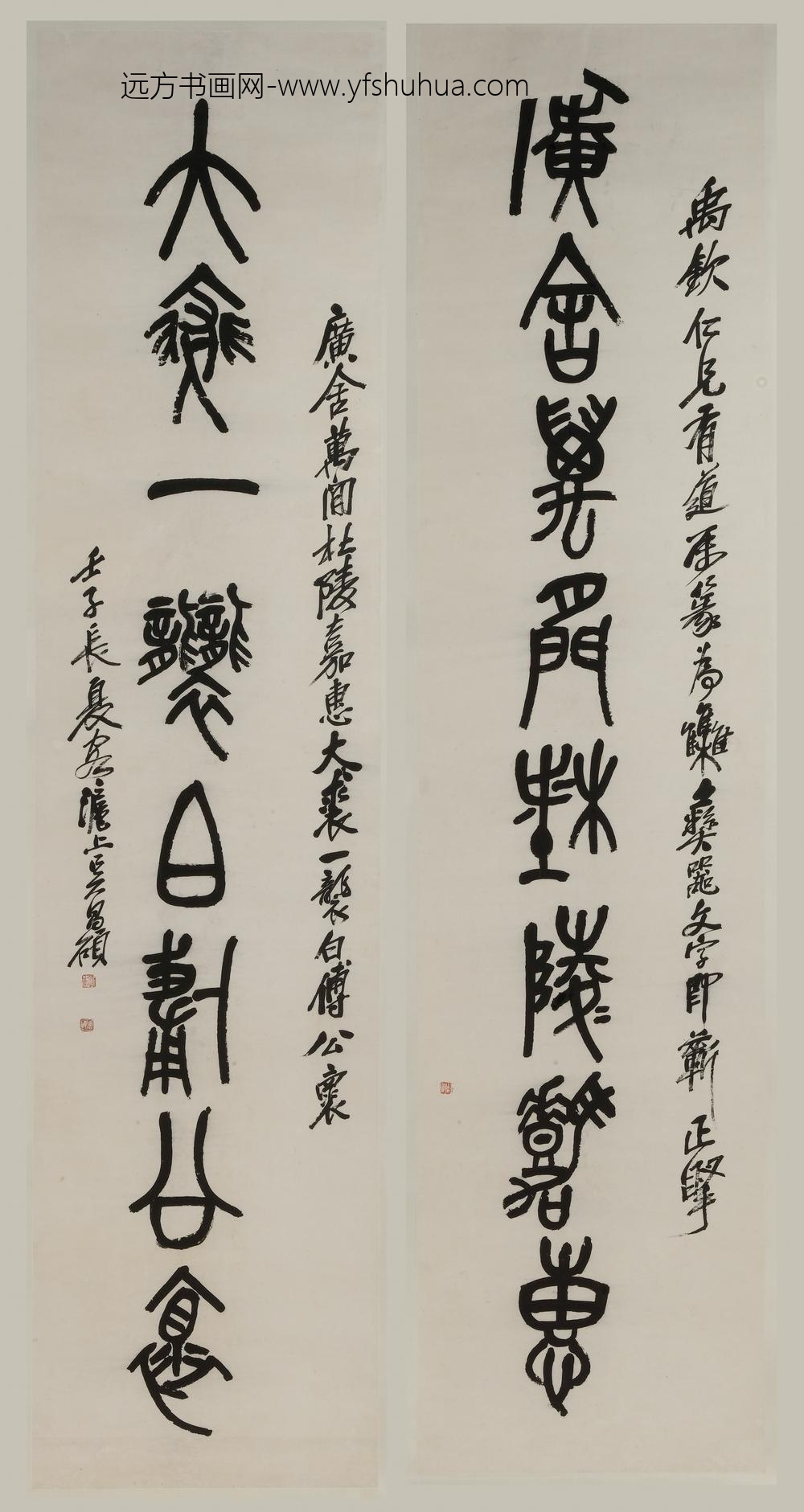 吴昌硕_篆书八言联-