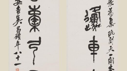 吴昌硕 篆书八言联 2.jpg