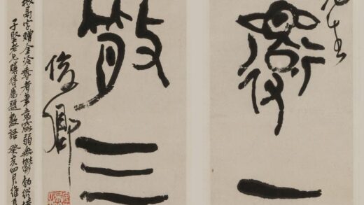 吴昌硕 篆书四言联.jpg