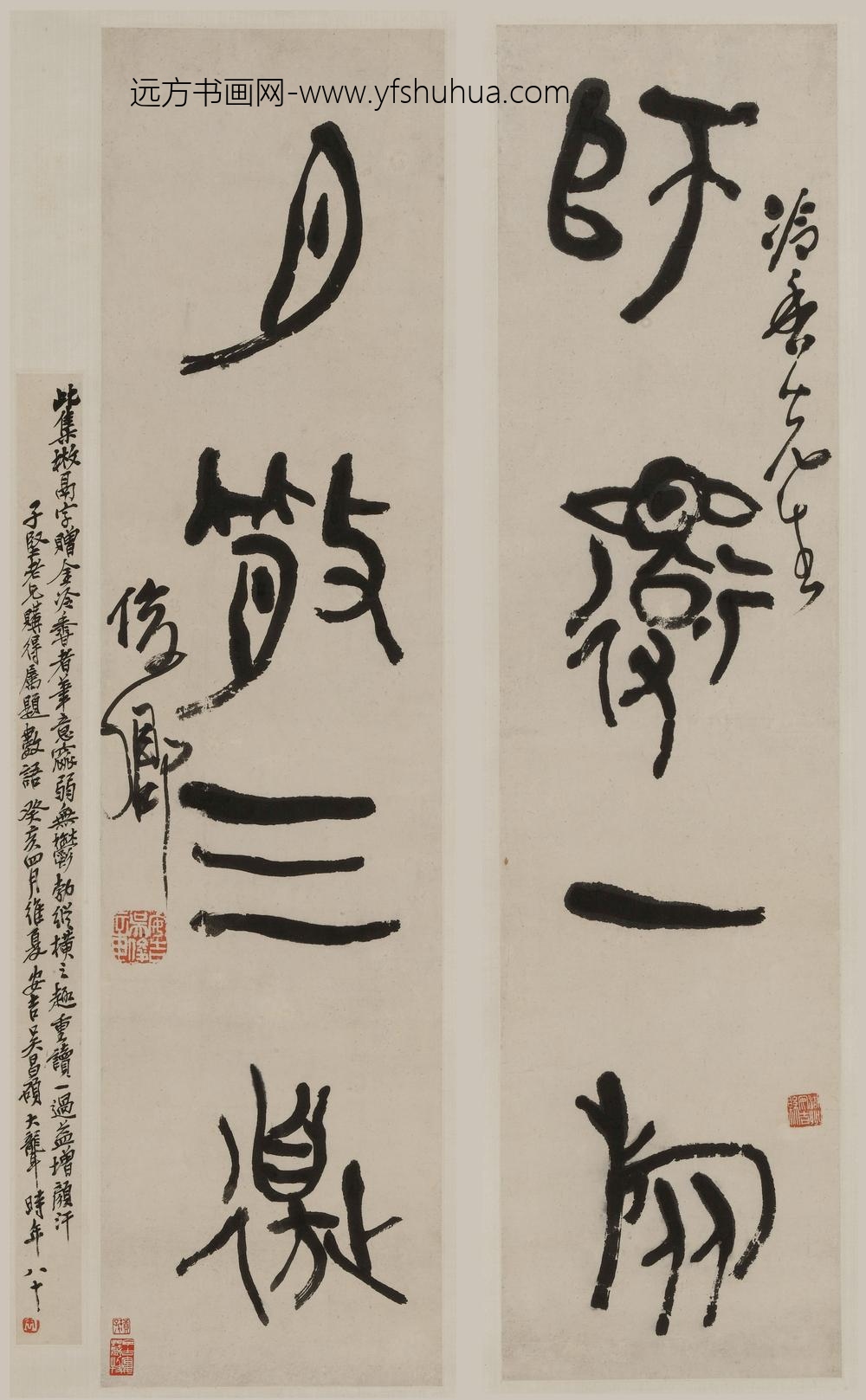 吴昌硕_篆书四言联