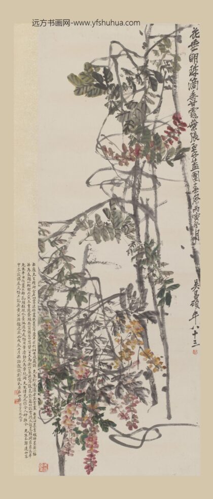 吴昌硕 紫藤图轴 2.jpg