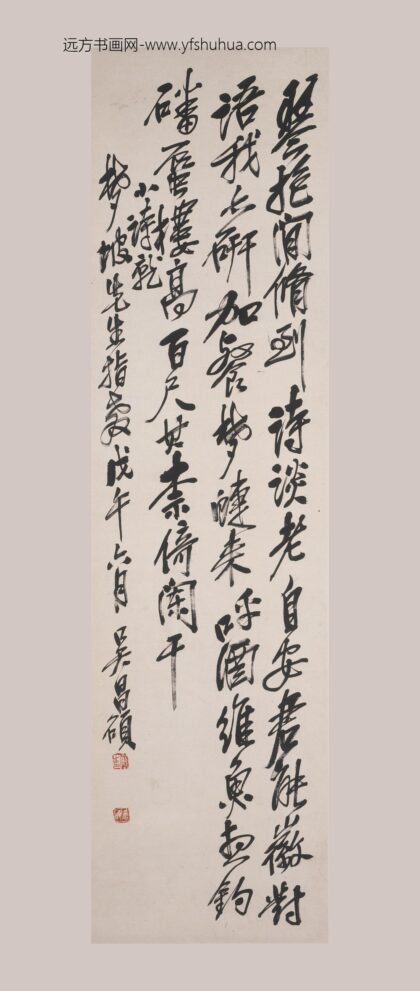 吴昌硕 行书五言诗轴 1.jpg