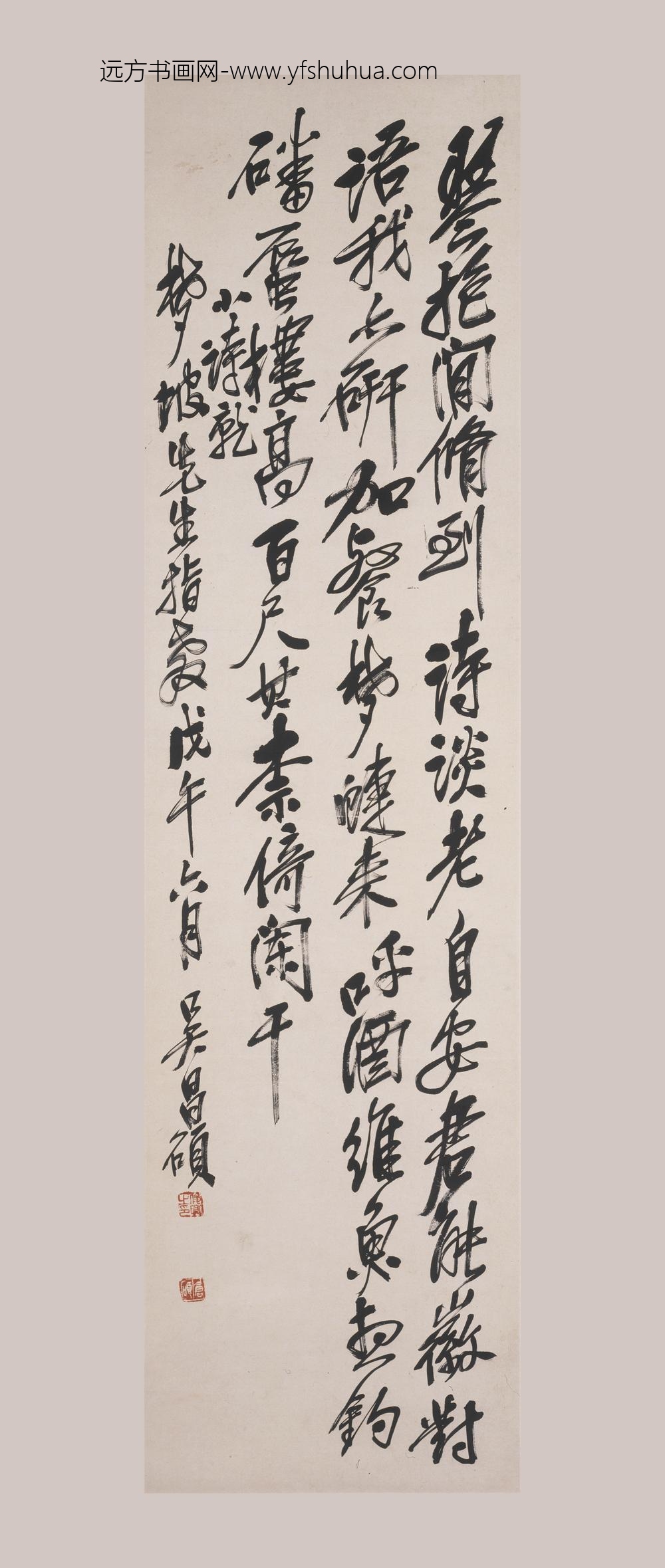 吴昌硕_行书五言诗轴-