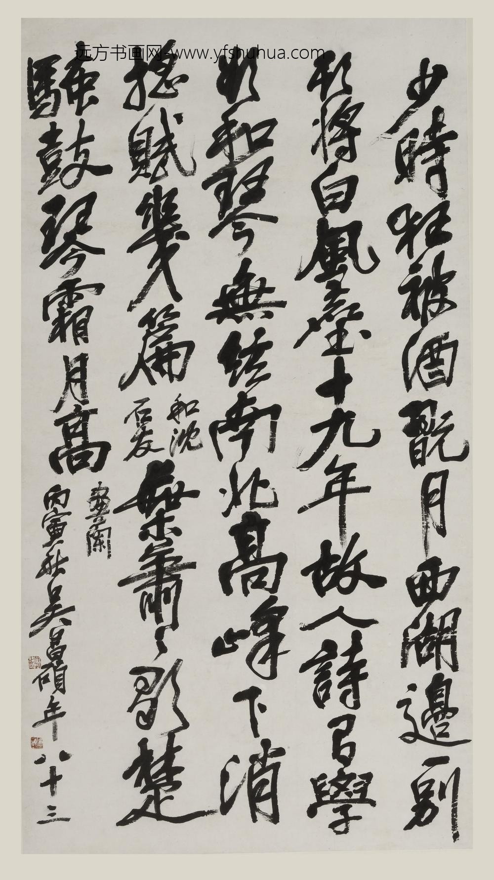 吴昌硕_行书五言诗轴-