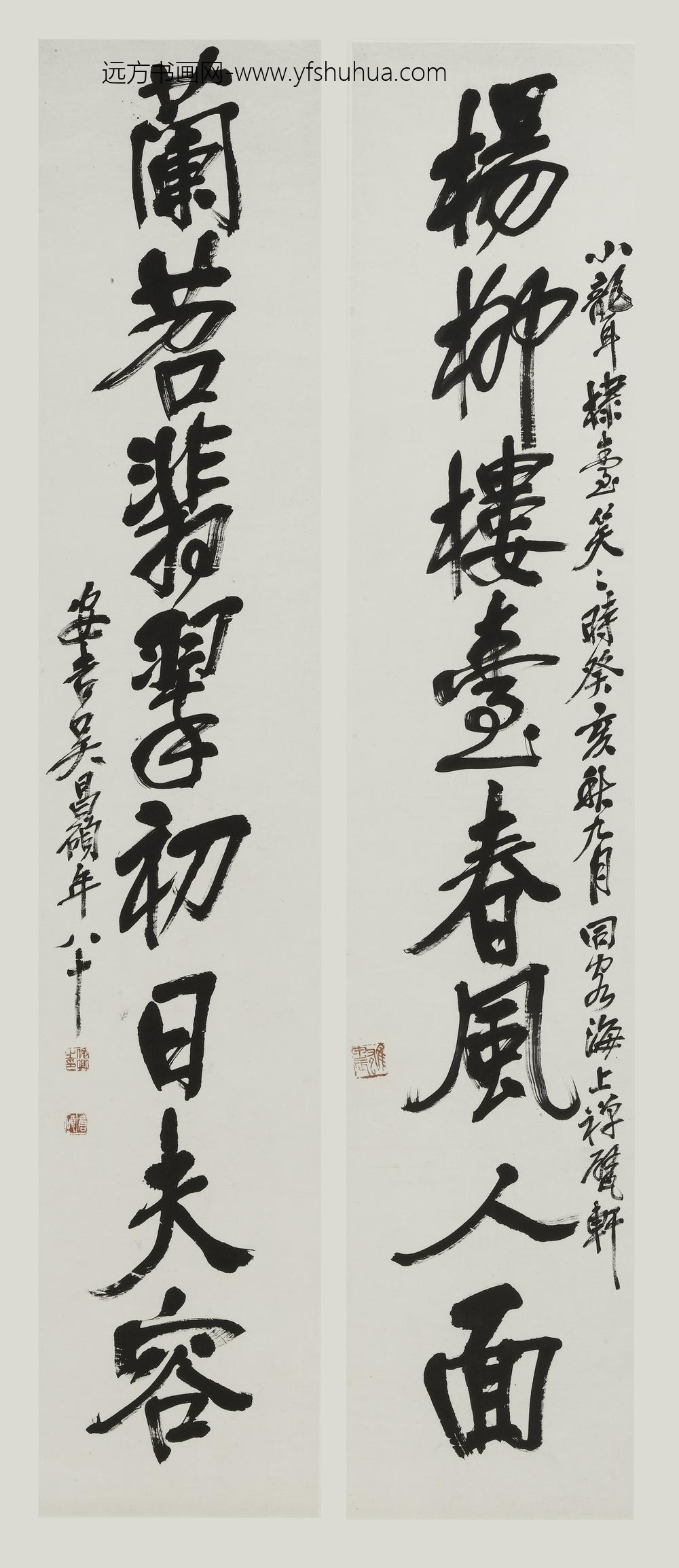 吴昌硕_行书八言联