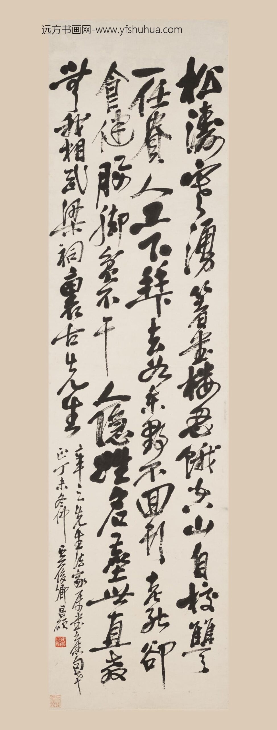 吴昌硕_行书诗轴