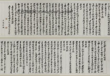 吴昌硕 行书郑贞孝先生家传卷.jpg