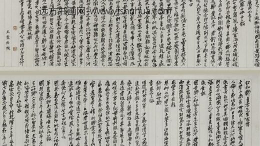 吴昌硕 行书郑贞孝先生家传卷.jpg