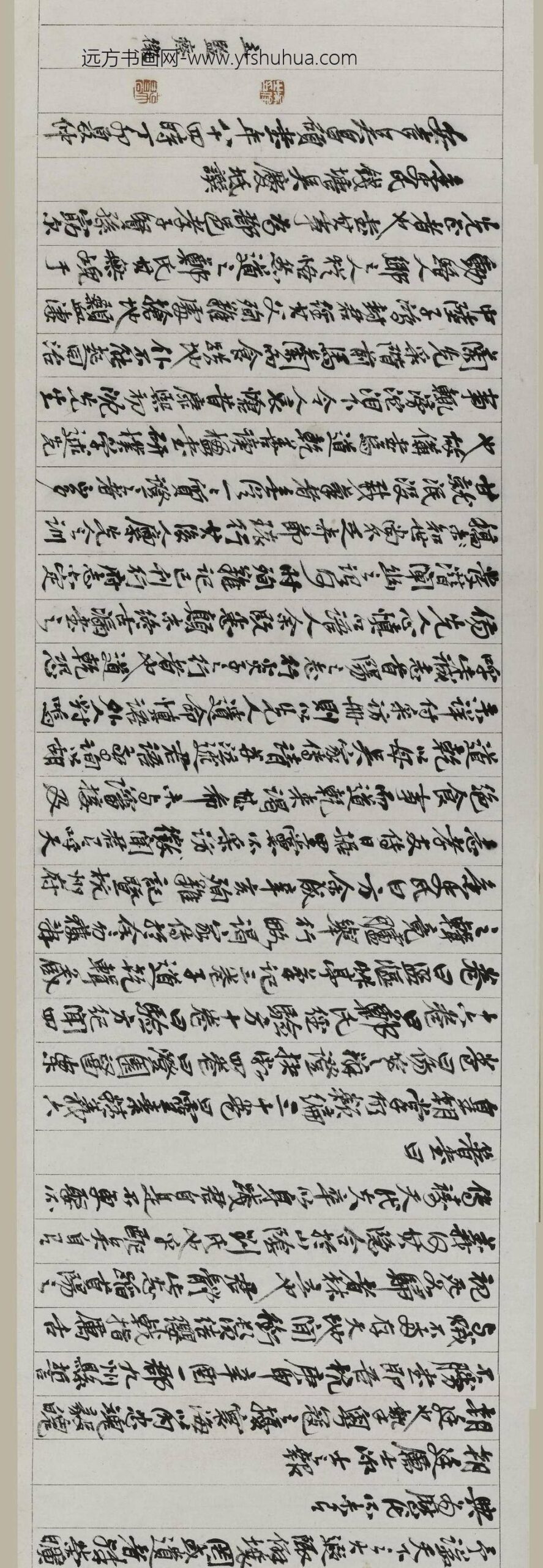 吴昌硕_行书郑贞孝先生家传卷_