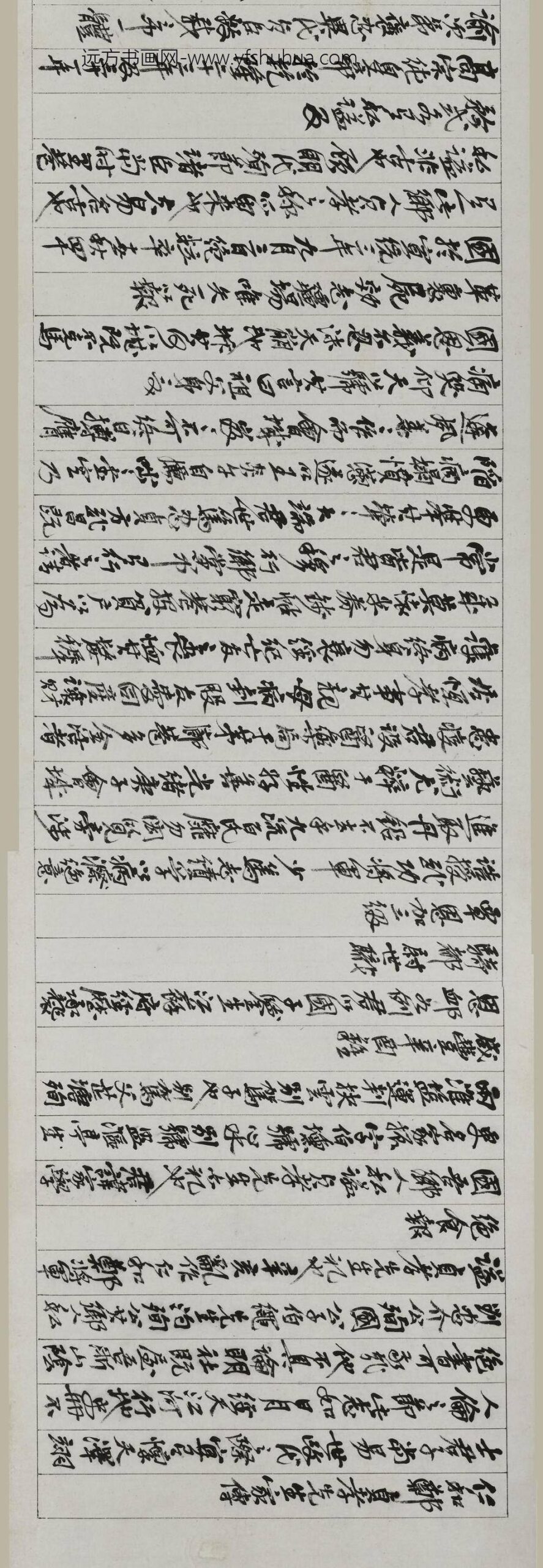 吴昌硕_行书郑贞孝先生家传卷_