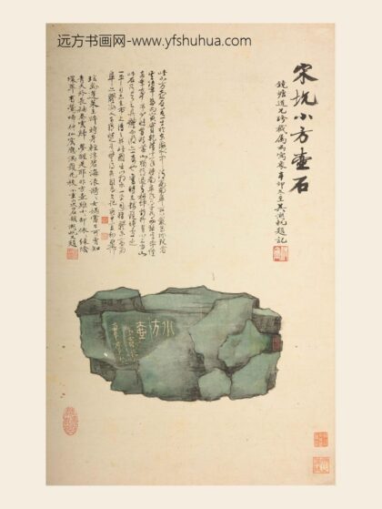 吴湖帆 写小方壶石像轴.jpg