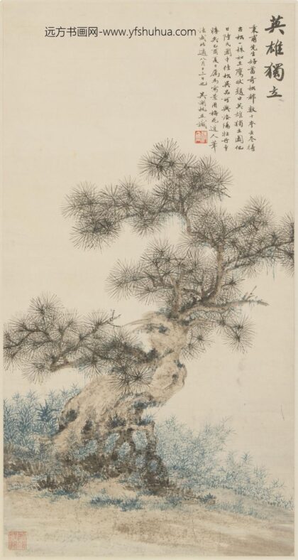 吴湖帆 英雄独立图轴.jpg