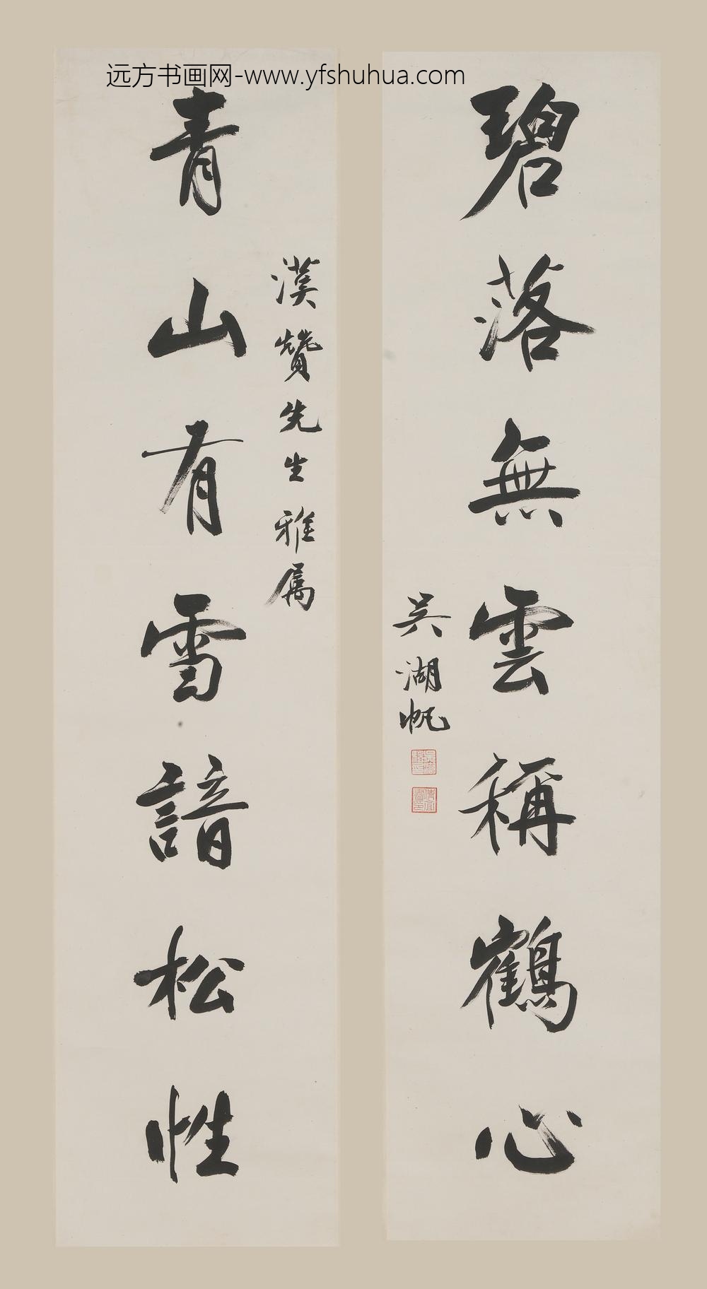 吴湖帆_行书七言联-