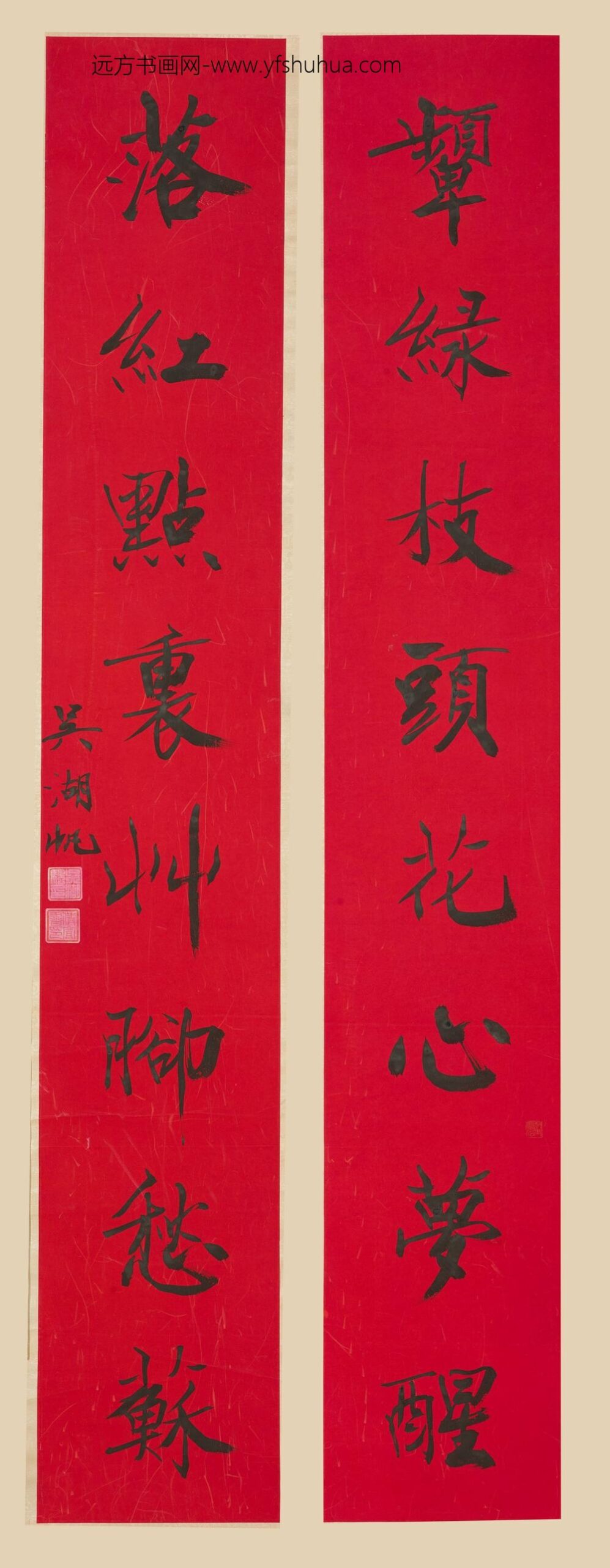 吴湖帆_行书八言联