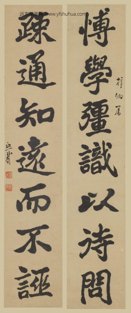 吴熙载（让之） 行书七言联.jpg