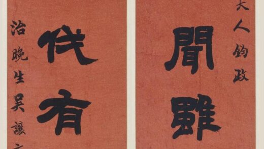 吴熙载（让之） 隶书八言联.jpg