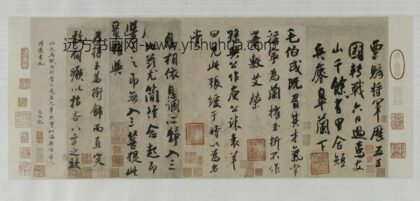 吴琚 行书五段卷.jpg