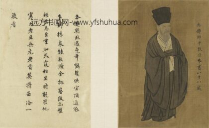 吴福孙 题北宋睢阳五老图册 1.jpg