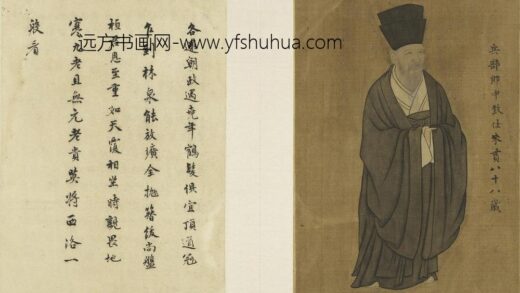 吴福孙 题北宋睢阳五老图册 1.jpg