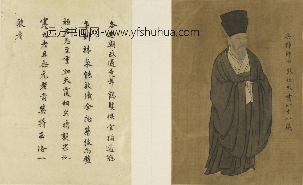 吴福孙_题北宋睢阳五老图册_