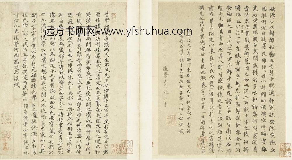 吴福孙_题北宋睢阳五老图册_