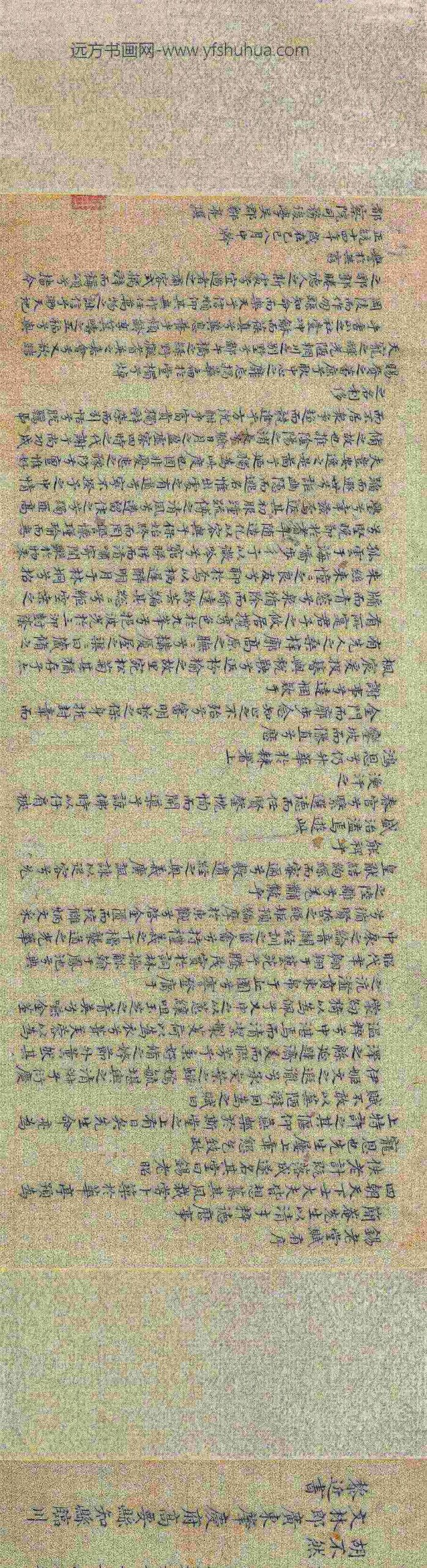 吴讷_三家行楷书锡老堂记卷_