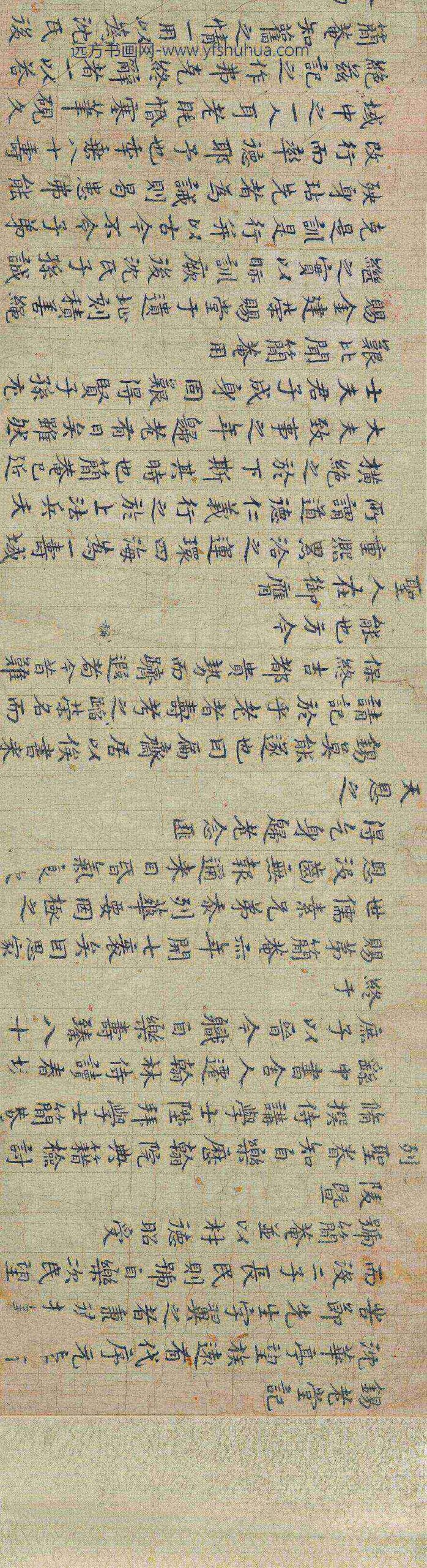 吴讷_三家行楷书锡老堂记卷_