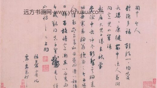 吴说 行书阁中帖页.jpg