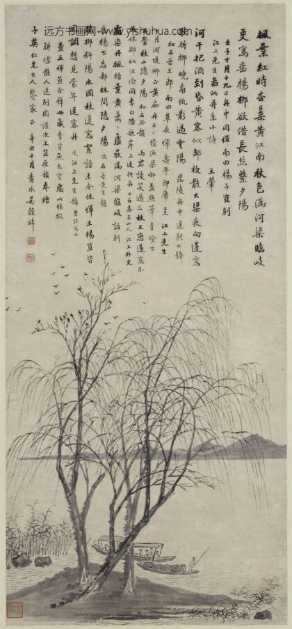 吴谷祥（吴榖祥） 临耕烟散人送别图轴.jpg