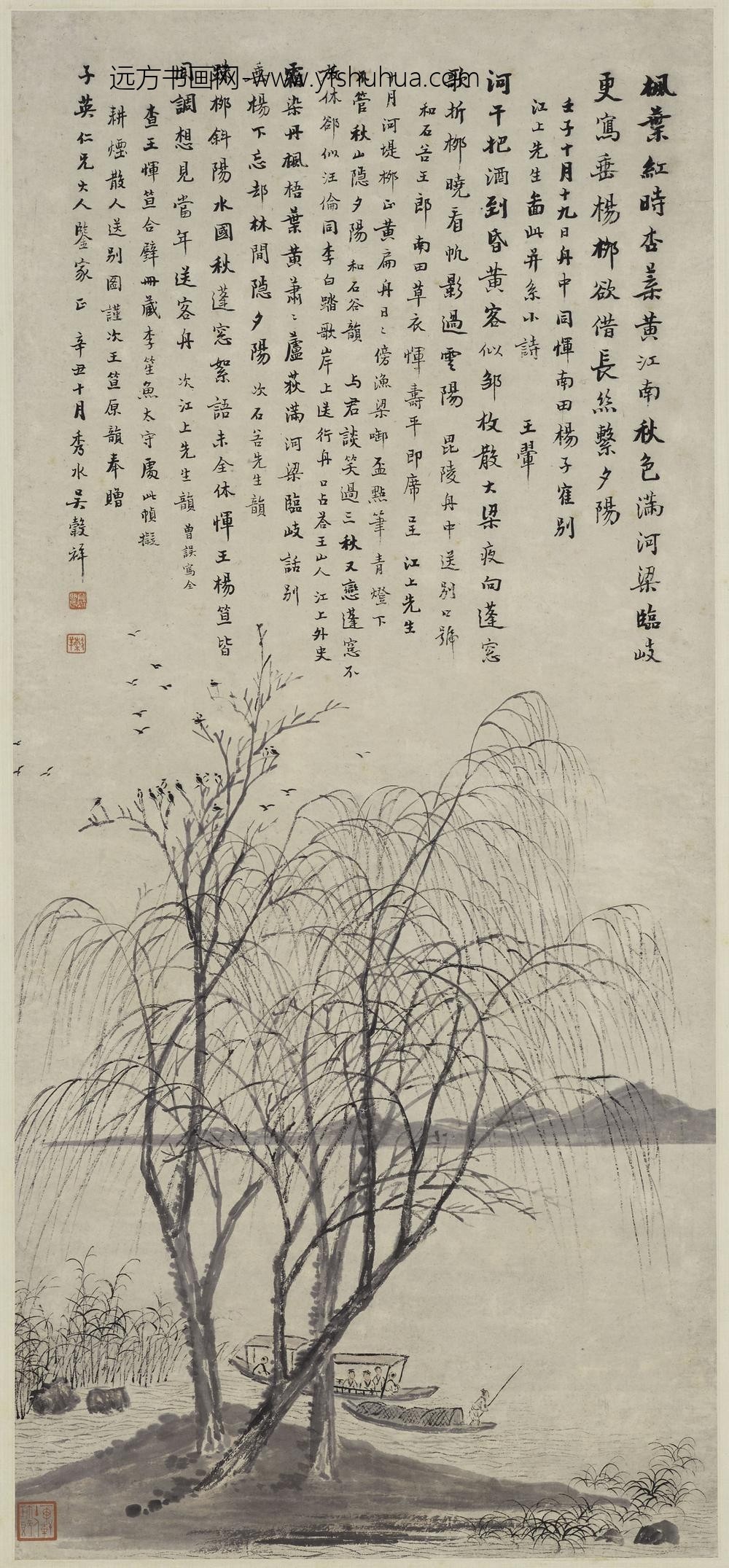 吴谷祥（吴榖祥）_临耕烟散人送别图轴