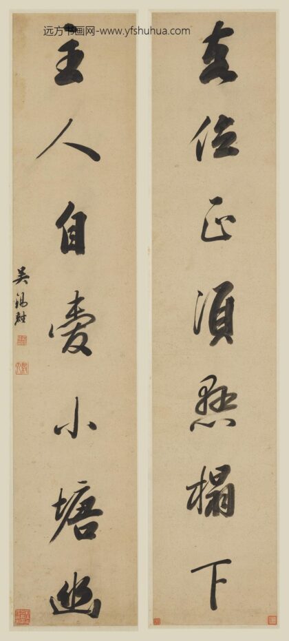 吴锡麒（祺） 行书七言联.jpg