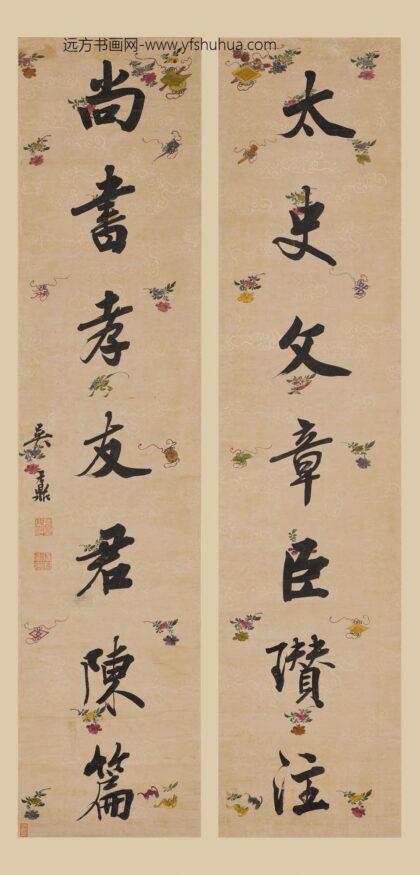 吴鼒 行书七言联.jpg