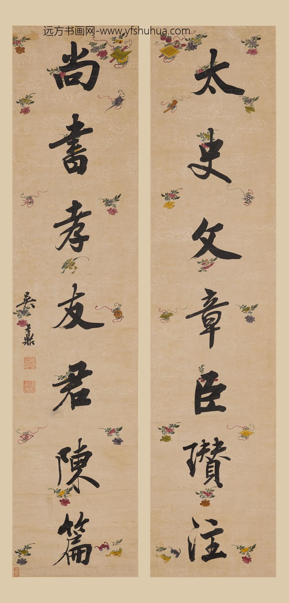 吴鼒_行书七言联