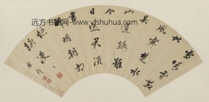 周亮工 等书扇集册.jpg