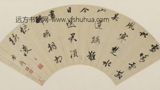 周亮工 等书扇集册.jpg