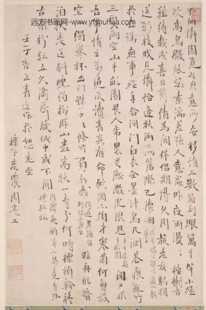 周亮工 行书诗卷.jpg