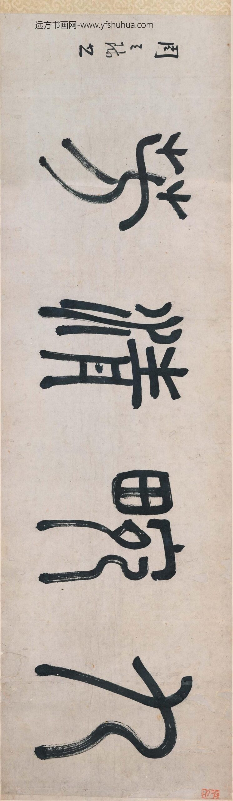 周天球_墨兰图卷_