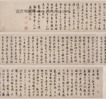 周天球 行书赤壁赋卷.jpg