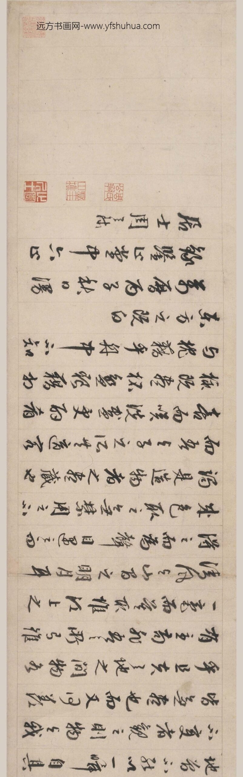 周天球_行书赤壁赋卷_