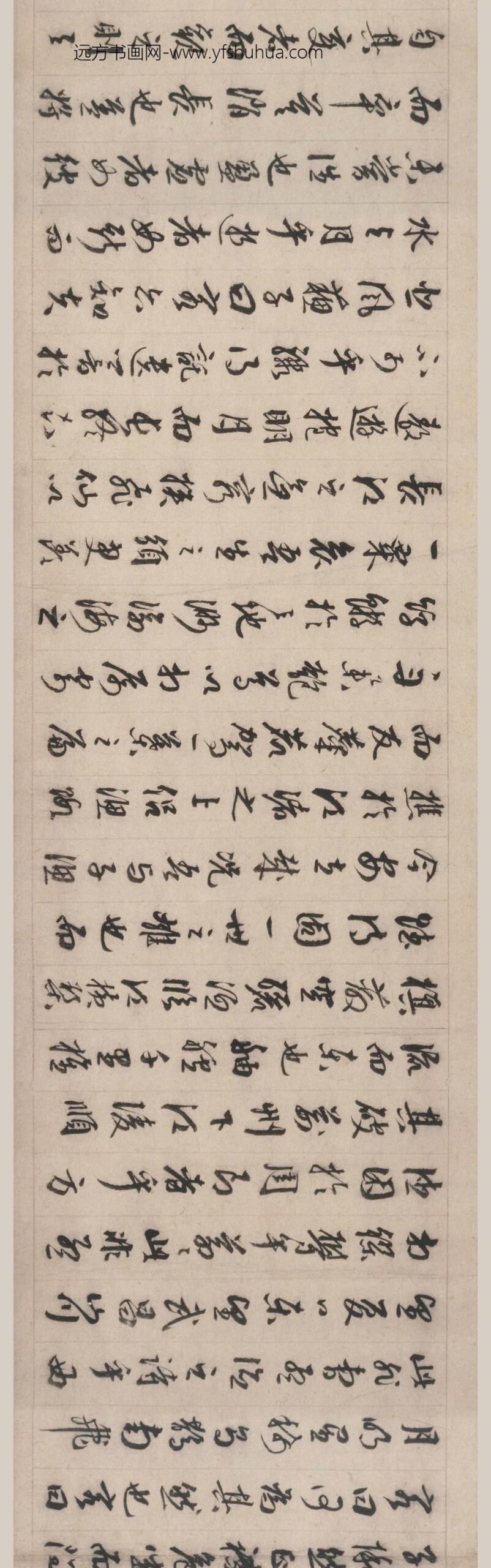 周天球_行书赤壁赋卷_