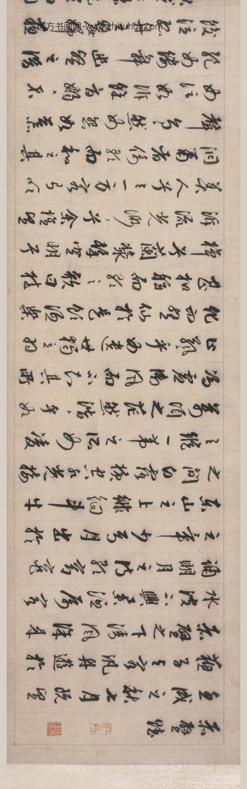 周天球_行书赤壁赋卷_