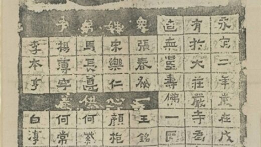 周文有造像記 0.jpg