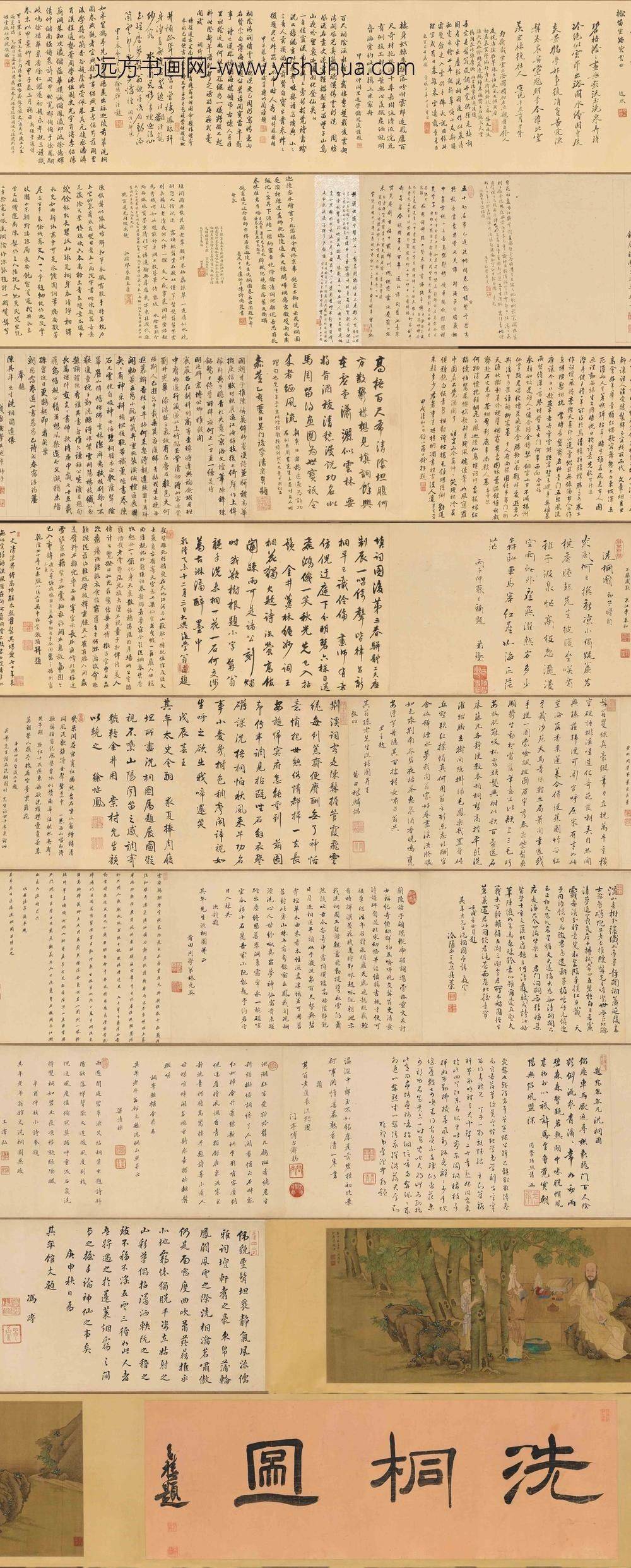 周道_陈其年洗桐图卷