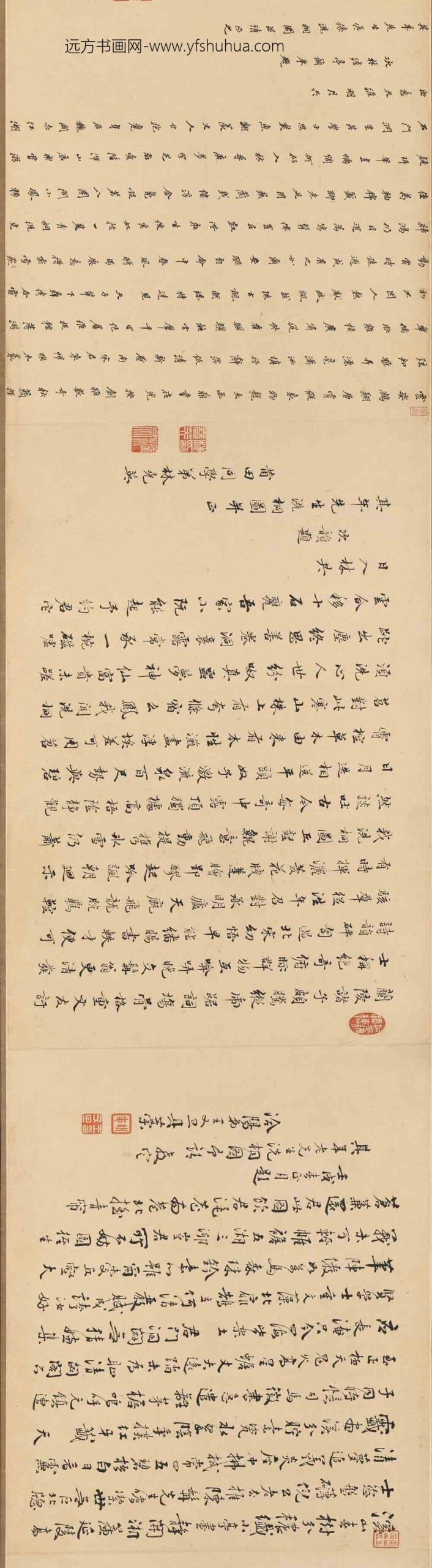 周道_陈其年洗桐图卷_